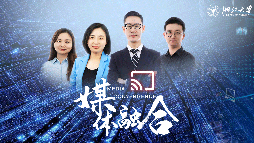 媒体融合