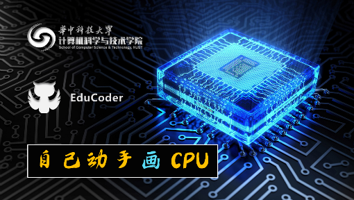 计算机硬件系统设计