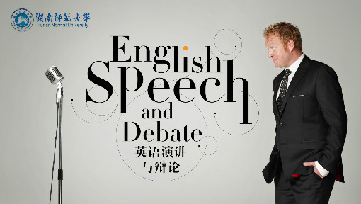 英语演讲与辩论