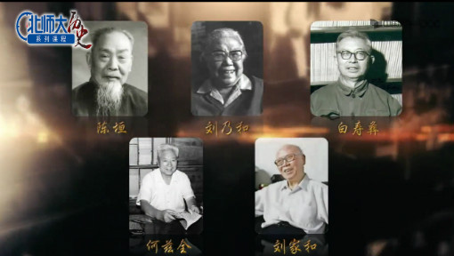 史学名家的治史历程与方法