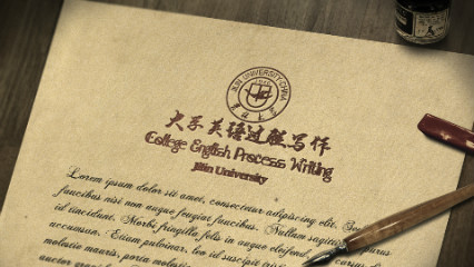 大学英语过程写作