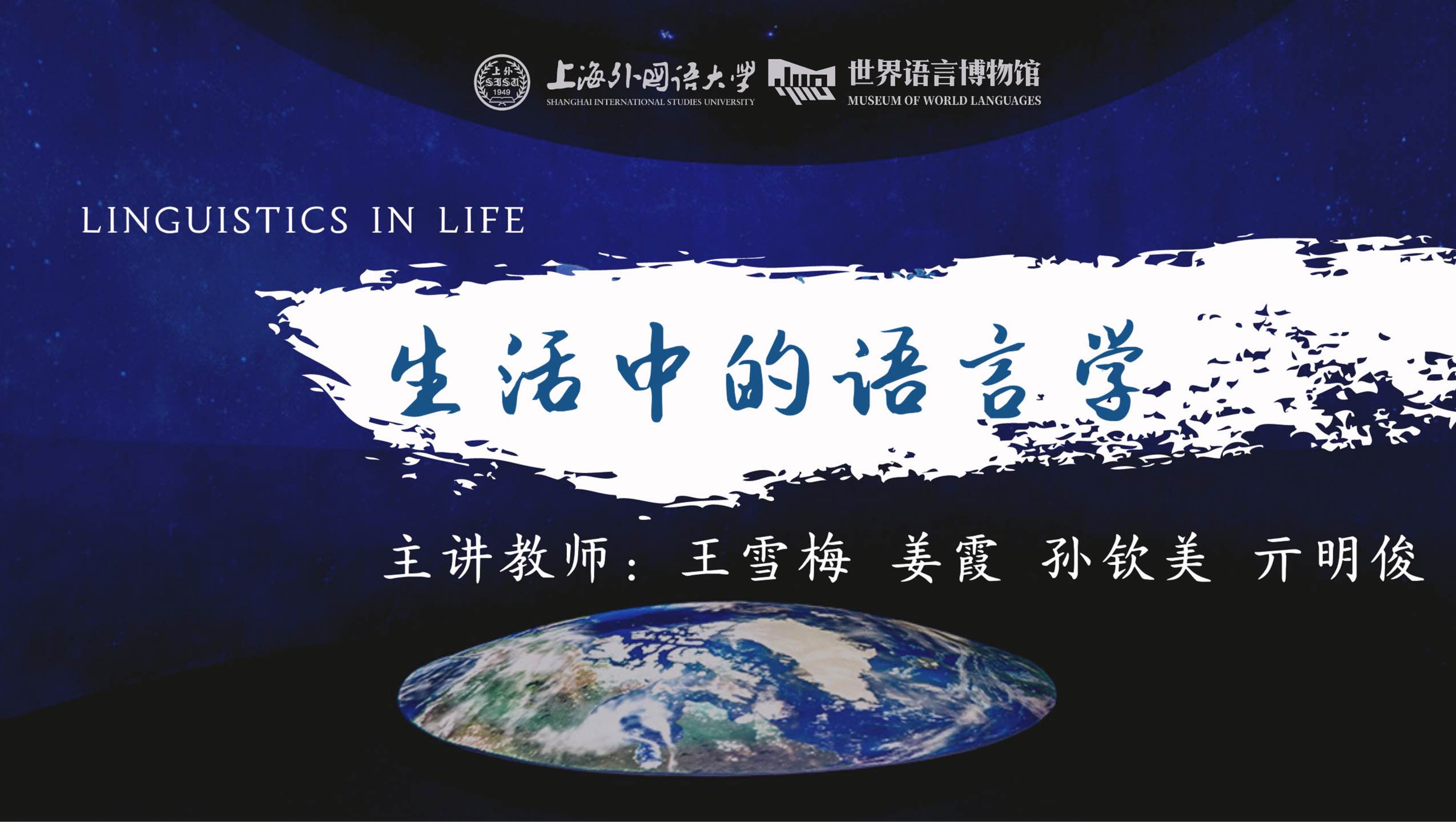 生活中的语言学