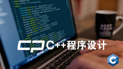 C++程序设计