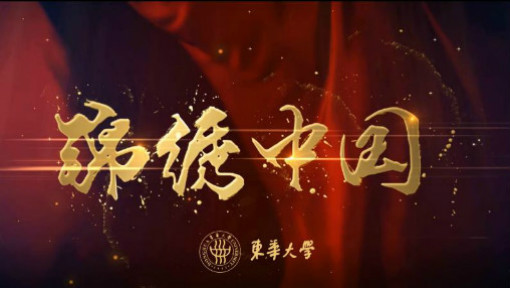 锦绣中国