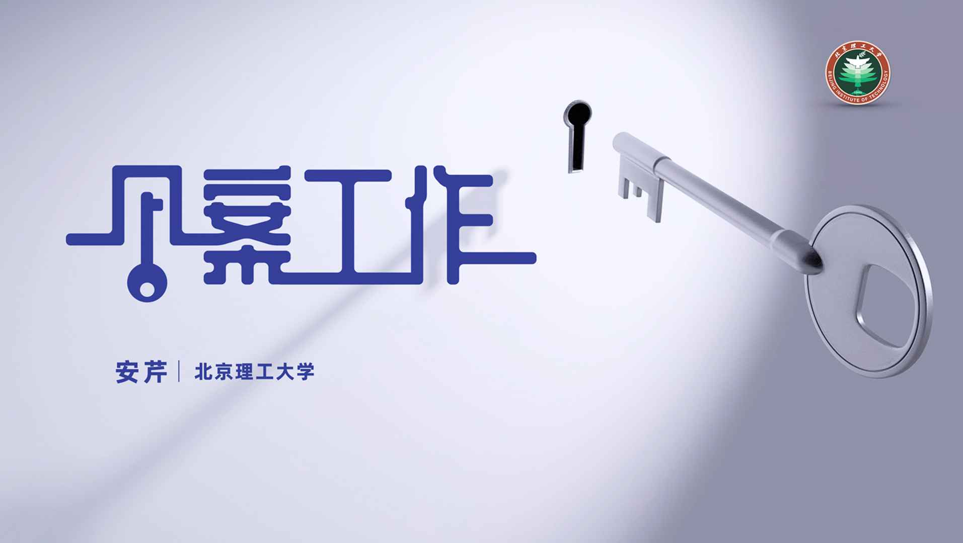 个案工作