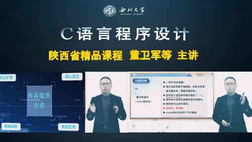 C语言程序设计
