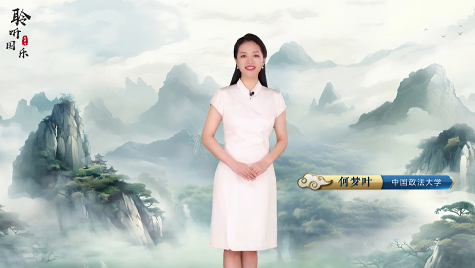 聆听国乐