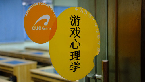游戏心理学