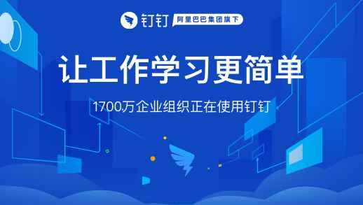 宜搭低代码开发入门与实战