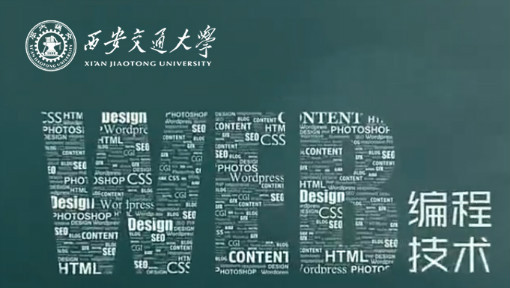 Web编程技术