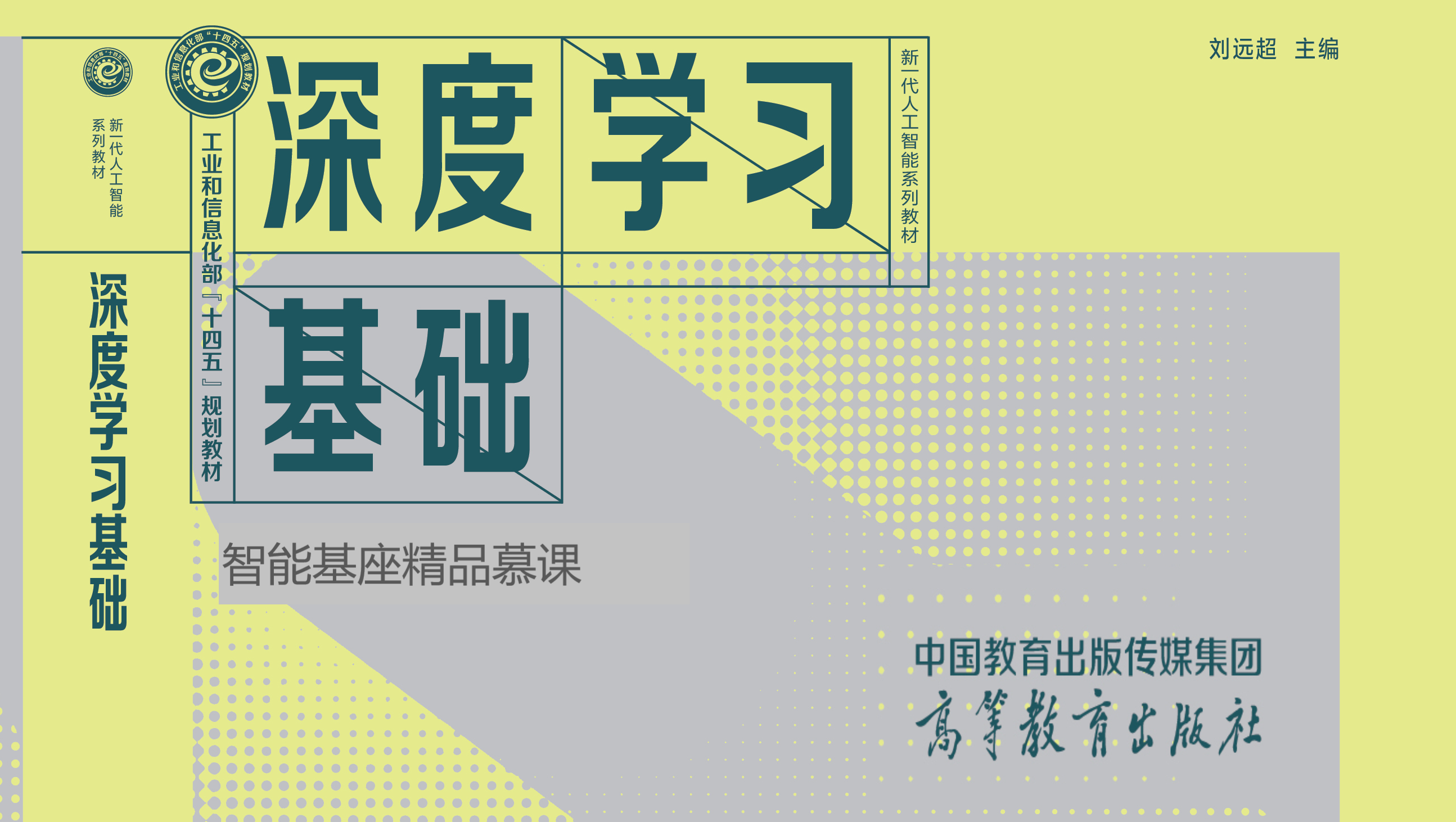 深度学习基础