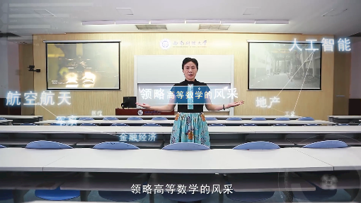高等数学先修课
