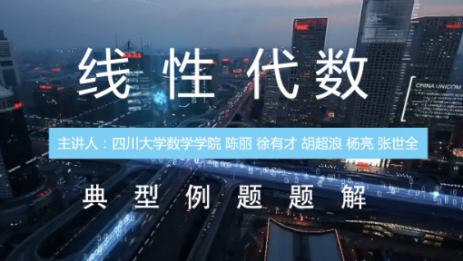 线性代数典型例题题解