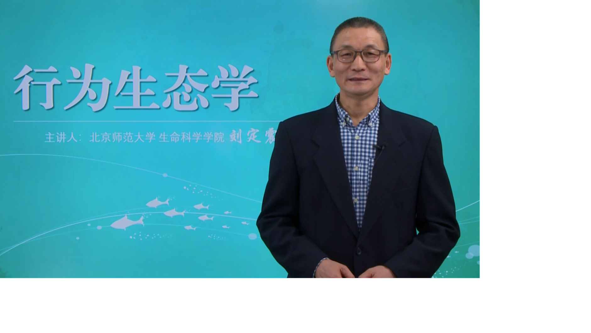行为生态学