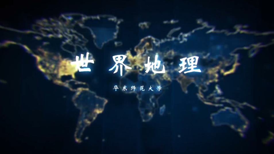 世界地理