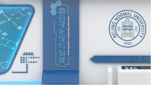 高分子化学与物理