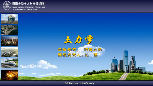 土力学