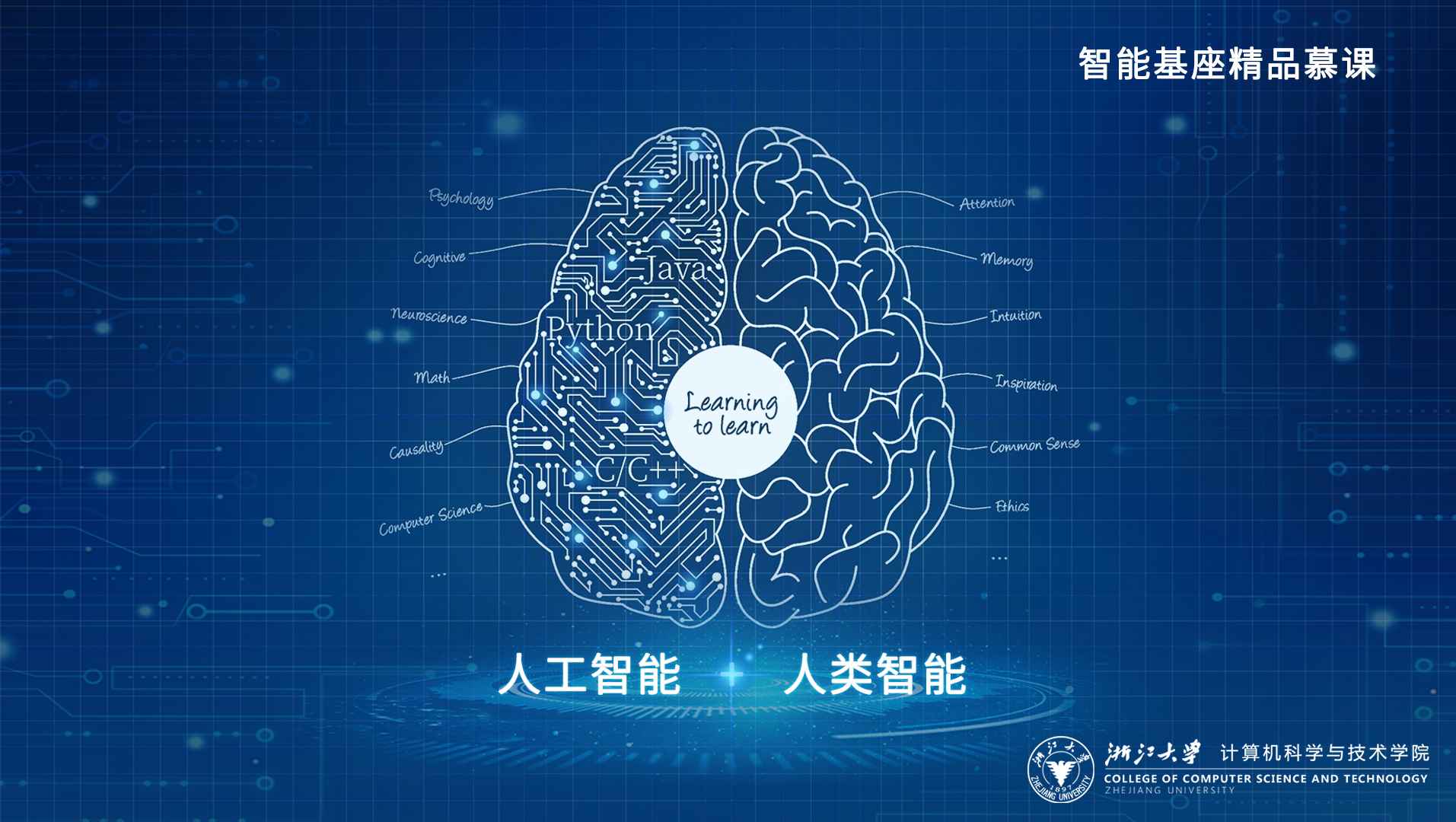 人工智能：模型与算法