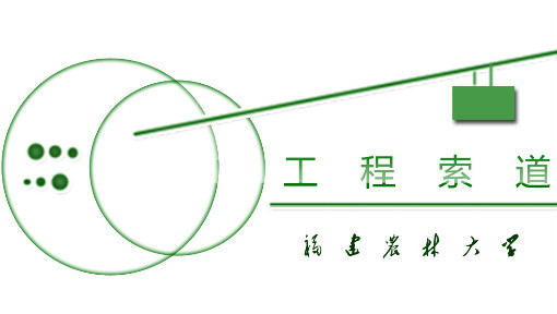 工程索道