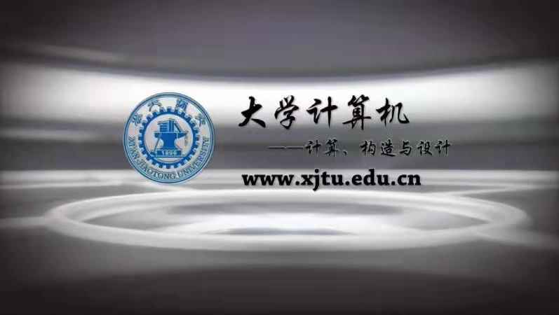大学计算机