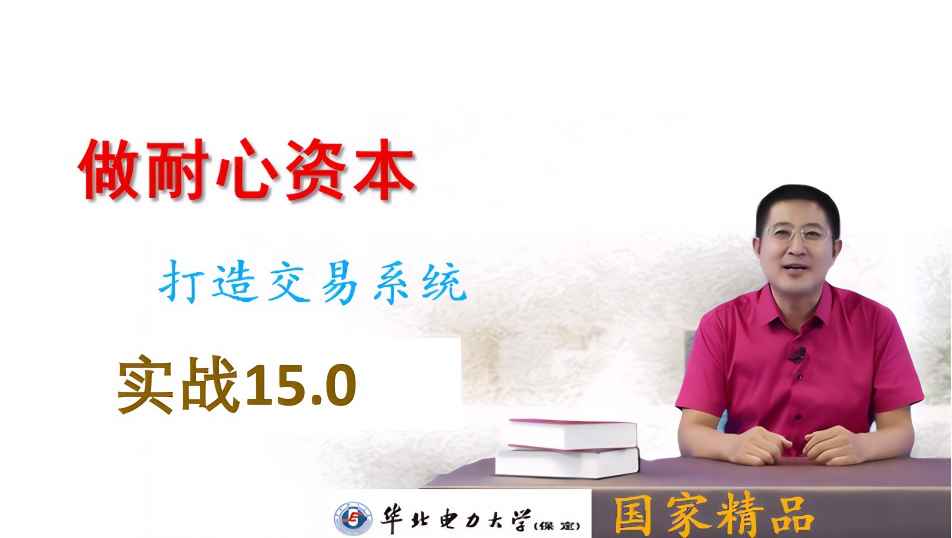证券投资学