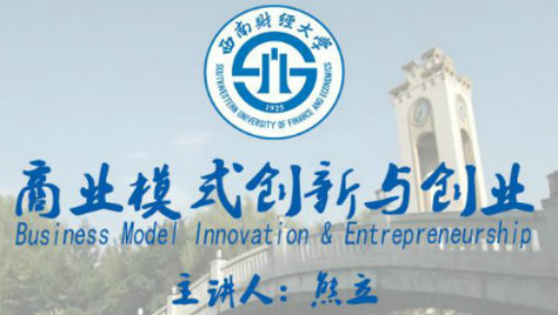 商业模式创新与创业