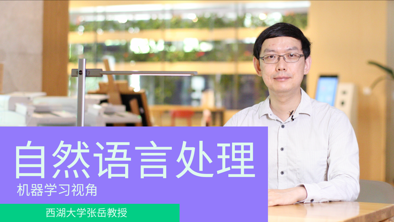 自然语言处理