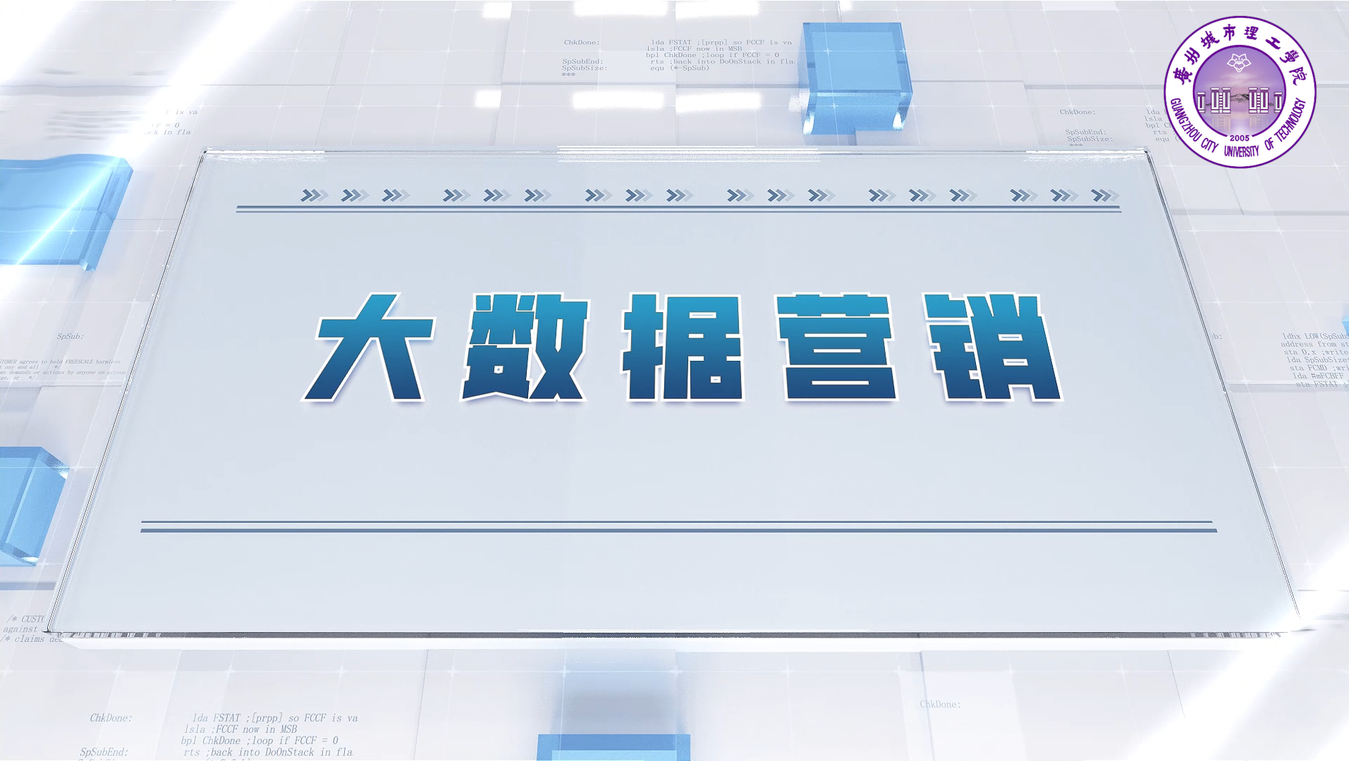 大数据营销