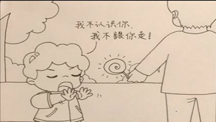 学前儿童健康教育