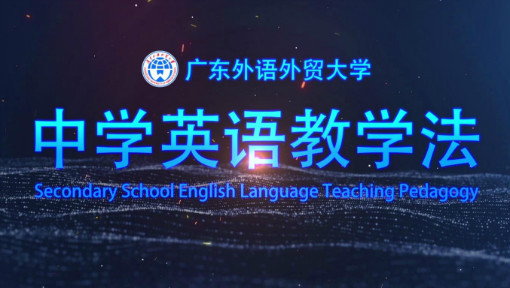 中学英语教学法