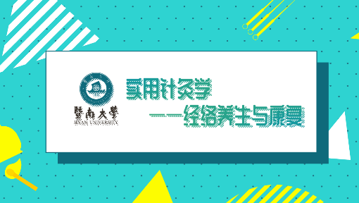 实用针灸学——经络养生与康复